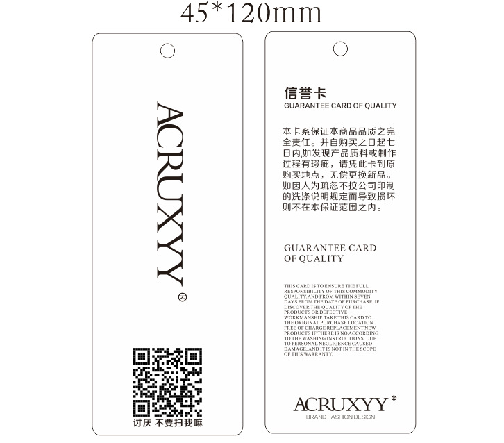 專業(yè)定制，彰顯品牌格調(diào) 高檔服裝吊牌、合格證標(biāo)簽掛卡模板2032全解析