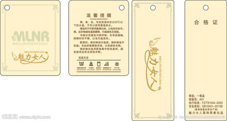 昵圖網(wǎng)視覺(jué)驅(qū)動(dòng) 服裝吊牌如何以創(chuàng)意共享創(chuàng)造品牌價(jià)值